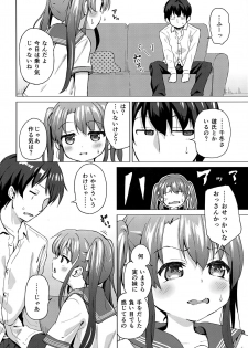 (C96) [Soukousen (Pizanuko)] Imouto wa Ani Senyou - page 5