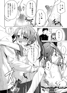 (C96) [Soukousen (Pizanuko)] Imouto wa Ani Senyou - page 11