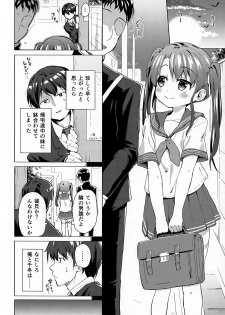 (C96) [Soukousen (Pizanuko)] Imouto wa Ani Senyou - page 3