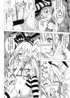 [Aiirosakura (Aikawa Ryou)] Kuubo Wo-Kyuu-chan no Shimakaze Yuri Dorei Choukyou ~Kairaku Choukyou Hen~ (Kantai Collection -KanColle-) [Chinese] [影之音个人汉化] [Digital] - page 3