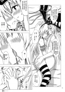 [Aiirosakura (Aikawa Ryou)] Kuubo Wo-Kyuu-chan no Shimakaze Yuri Dorei Choukyou ~Kairaku Choukyou Hen~ (Kantai Collection -KanColle-) [Chinese] [影之音个人汉化] [Digital] - page 20