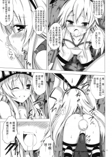 [Aiirosakura (Aikawa Ryou)] Kuubo Wo-Kyuu-chan no Shimakaze Yuri Dorei Choukyou ~Kairaku Choukyou Hen~ (Kantai Collection -KanColle-) [Chinese] [影之音个人汉化] [Digital] - page 12