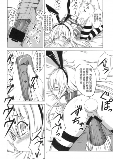 [Aiirosakura (Aikawa Ryou)] Kuubo Wo-Kyuu-chan no Shimakaze Yuri Dorei Choukyou ~Kairaku Choukyou Hen~ (Kantai Collection -KanColle-) [Chinese] [影之音个人汉化] [Digital] - page 5