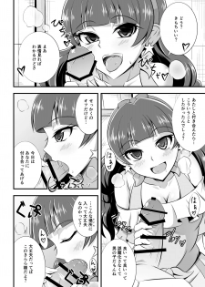 [Cla Cla Clala (Aokura)] Kira, Hoshi no Gotoku. (Go! Princess PreCure) [Digital] - page 5