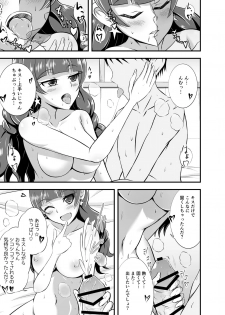 [Cla Cla Clala (Aokura)] Kira, Hoshi no Gotoku. (Go! Princess PreCure) [Digital] - page 16