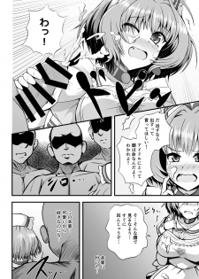 [Cla Cla Clala (Aokura)] ACQUIESCE... (THE IDOLM@STER CINDERELLA GIRLS) [Digital] - page 5