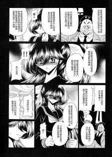 (C73) [Circle Taihei-Tengoku (Horikawa Gorou)] Yuushun [Chinese] [不咕鸟汉化组] - page 12