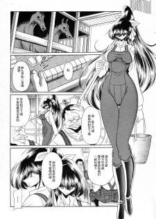 (C73) [Circle Taihei-Tengoku (Horikawa Gorou)] Yuushun [Chinese] [不咕鸟汉化组] - page 9