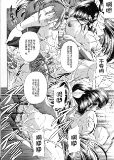 (C73) [Circle Taihei-Tengoku (Horikawa Gorou)] Yuushun [Chinese] [不咕鸟汉化组] - page 23