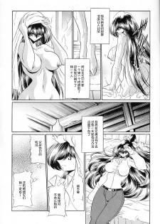 (C73) [Circle Taihei-Tengoku (Horikawa Gorou)] Yuushun [Chinese] [不咕鸟汉化组] - page 14