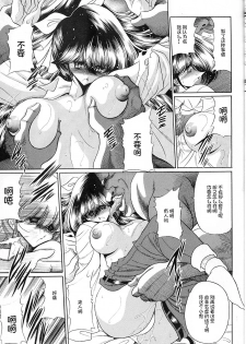 (C73) [Circle Taihei-Tengoku (Horikawa Gorou)] Yuushun [Chinese] [不咕鸟汉化组] - page 18