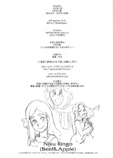 (C87) [Niku Ringo (Kakugari Kyoudai)] NIPPON HEAD-CHA-LA (Dragon Ball Z) [Chinese] [新桥月白日语社] - page 29