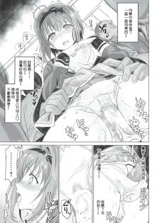 (C94) [Neko-bus Tei (Shaa)] Binkan Sugiru Miho-chan no Yuuutsu (THE IDOLM@STER CINDERELLA GIRLS) [Chinese] [ViKing漢化組] - page 10