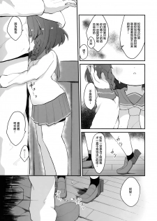 (C96) [Mugichoko Store (Mugichoko)] Ringo no Hanakotoba - Flower language of the APPLE (Kantai Collection -KanColle-) [Chinese] [Lolipoi汉化组] - page 7