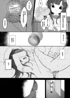 (C96) [Mugichoko Store (Mugichoko)] Ringo no Hanakotoba - Flower language of the APPLE (Kantai Collection -KanColle-) [Chinese] [Lolipoi汉化组] - page 5