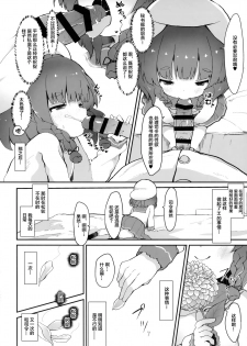 (C96) [Mugichoko Store (Mugichoko)] Ringo no Hanakotoba - Flower language of the APPLE (Kantai Collection -KanColle-) [Chinese] [Lolipoi汉化组] - page 16