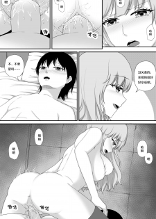 [Cyborg Bishop] Wedding Night with Missouri (Warship Girls R) [Chinese] [Uncensored] - page 8