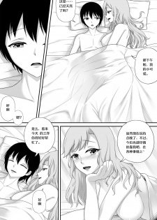 [Cyborg Bishop] Wedding Night with Missouri (Warship Girls R) [Chinese] [Uncensored] - page 16