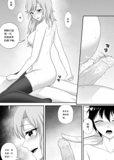 [Cyborg Bishop] Wedding Night with Missouri (Warship Girls R) [Chinese] [Uncensored] - page 12