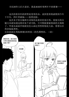 [Cyborg Bishop] 花女仆的侍奉 (Warship Girls R) [Chinese] [Uncensored] - page 13