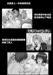 [Shouchuu MAC (Hozumi Kenji)] Netorare x VR ~Bakunyuu Hoken Kyoushi o Ninshin Chakushou!~ (To LOVE-Ru Darkness) [Chinese] [村长个人汉化] [Digital] - page 4