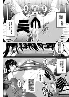 [Shouchuu MAC (Hozumi Kenji)] Netorare x VR ~Bakunyuu Hoken Kyoushi o Ninshin Chakushou!~ (To LOVE-Ru Darkness) [Chinese] [村长个人汉化] [Digital] - page 36