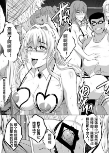 [Shouchuu MAC (Hozumi Kenji)] Netorare x VR ~Bakunyuu Hoken Kyoushi o Ninshin Chakushou!~ (To LOVE-Ru Darkness) [Chinese] [村长个人汉化] [Digital] - page 18