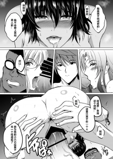 [Shouchuu MAC (Hozumi Kenji)] Netorare x VR ~Bakunyuu Hoken Kyoushi o Ninshin Chakushou!~ (To LOVE-Ru Darkness) [Chinese] [村长个人汉化] [Digital] - page 45