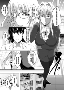 [Shouchuu MAC (Hozumi Kenji)] Netorare x VR ~Bakunyuu Hoken Kyoushi o Ninshin Chakushou!~ (To LOVE-Ru Darkness) [Chinese] [村长个人汉化] [Digital] - page 22