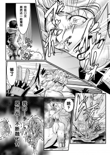 [Mumyoukutsu (Mou)] Isekai ni Shoukan sareta Ore ga Kourusai Elf Oyako o Onahoka shite Yaru Ken [Chinese] [氪金个人汉化] [Digital] - page 9