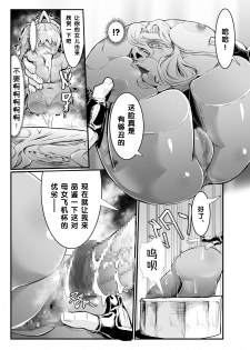 [Mumyoukutsu (Mou)] Isekai ni Shoukan sareta Ore ga Kourusai Elf Oyako o Onahoka shite Yaru Ken [Chinese] [氪金个人汉化] [Digital] - page 16