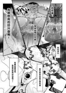 [Mumyoukutsu (Mou)] Isekai ni Shoukan sareta Ore ga Kourusai Elf Oyako o Onahoka shite Yaru Ken [Chinese] [氪金个人汉化] [Digital] - page 18