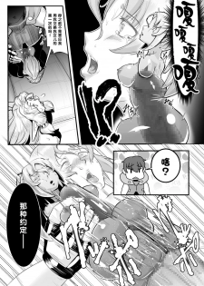 [Mumyoukutsu (Mou)] Isekai ni Shoukan sareta Ore ga Kourusai Elf Oyako o Onahoka shite Yaru Ken [Chinese] [氪金个人汉化] [Digital] - page 11