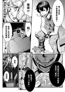 [Mumyoukutsu (Mou)] Isekai ni Shoukan sareta Ore ga Kourusai Elf Oyako o Onahoka shite Yaru Ken [Chinese] [氪金个人汉化] [Digital] - page 5