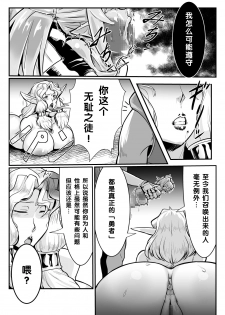 [Mumyoukutsu (Mou)] Isekai ni Shoukan sareta Ore ga Kourusai Elf Oyako o Onahoka shite Yaru Ken [Chinese] [氪金个人汉化] [Digital] - page 12