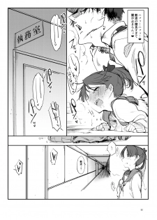 [SHIS (Z-ton)] Hentai Selection (Kantai Collection -KanColle-) [Digital] - page 29