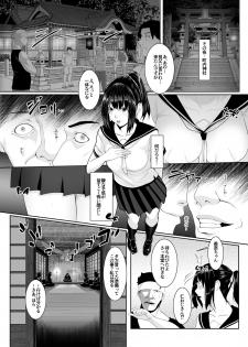 [BIG (big.g)] Haramase no Shima ~Otome wa Kotou de Haramibara ni Naru~ [Digital] - page 4