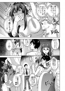 [sarfatation (Sarfata)] SNS Seitokai Yakuin wo Netotte Share suru Hanashi. 2 [Digital] - page 18