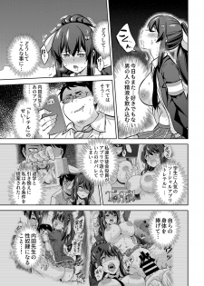 [sarfatation (Sarfata)] SNS Seitokai Yakuin wo Netotte Share suru Hanashi. 2 [Digital] - page 6