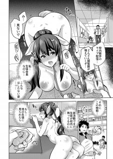 [sarfatation (Sarfata)] SNS Seitokai Yakuin wo Netotte Share suru Hanashi. 2 [Digital] - page 11