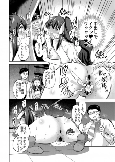 [sarfatation (Sarfata)] SNS Seitokai Yakuin wo Netotte Share suru Hanashi. 2 [Digital] - page 19