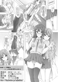 [Rivajima (Yajima Index)] Seishun Bloomer Yarou wa Kuikomi Senpai no Shiri o Momimakuru (Seishun Buta Yarou wa Bunny Girl Senpai no Yume o Minai) [Digital] - page 25