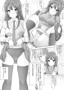 [Rivajima (Yajima Index)] Seishun Bloomer Yarou wa Kuikomi Senpai no Shiri o Momimakuru (Seishun Buta Yarou wa Bunny Girl Senpai no Yume o Minai) [Digital] - page 5