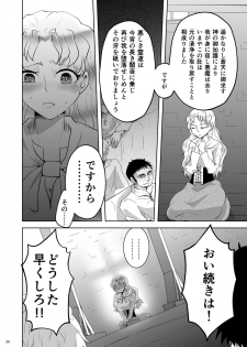 [Waomura (Icchoume)] Kiyoranaru Machi [Digital] - page 25