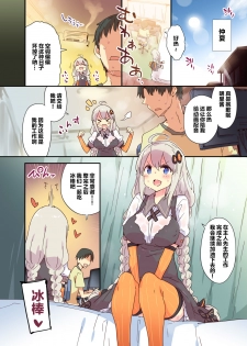 [Dr.VERMILION (Petenshi)] Akari Summer Runaway (VOICEROID) [Chinese] [绅士仓库&Lolipoi联合汉化] [Digital] - page 3