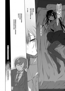 [Hirahira (Hirari)] Ero Doujin Sakka no Boku no Kanojo wa Uwaki nante Shinai. 3 - She will never let me down. [Chinese] [绅士仓库&Lolipoi联合汉化] [Digital] - page 12