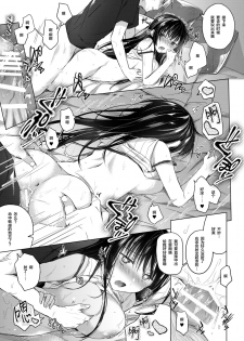 [Hirahira (Hirari)] Ero Doujin Sakka no Boku no Kanojo wa Uwaki nante Shinai. 3 - She will never let me down. [Chinese] [绅士仓库&Lolipoi联合汉化] [Digital] - page 39