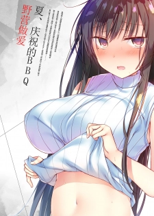 [Hirahira (Hirari)] Ero Doujin Sakka no Boku no Kanojo wa Uwaki nante Shinai. 3 - She will never let me down. [Chinese] [绅士仓库&Lolipoi联合汉化] [Digital] - page 3