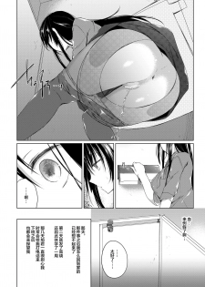 [Hirahira (Hirari)] Ero Doujin Sakka no Boku no Kanojo wa Uwaki nante Shinai. 3 - She will never let me down. [Chinese] [绅士仓库&Lolipoi联合汉化] [Digital] - page 8