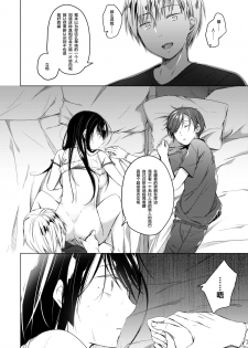 [Hirahira (Hirari)] Ero Doujin Sakka no Boku no Kanojo wa Uwaki nante Shinai. 3 - She will never let me down. [Chinese] [绅士仓库&Lolipoi联合汉化] [Digital] - page 46